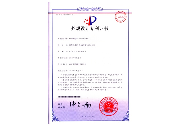 12.外觀設(shè)計：單軸傾角計 CS-TAS-06A.jpg