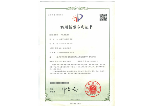1實(shí)用新型專利：一種壓力變送器.png